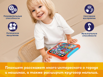 Развивающая игрушка Kids Hits Хит Пэд Машинки в городе