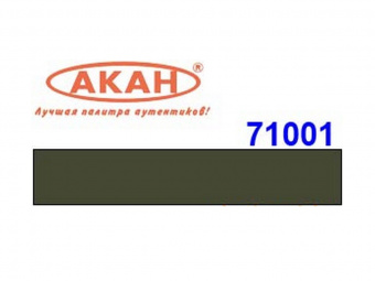 Краска АКАН акрилатлатексная RAL: 6003 Оливково-зеленый (Olivgrün), 10 мл