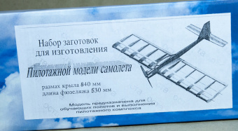 Кордовая учебно-тренировочная пилотажная модель самолета