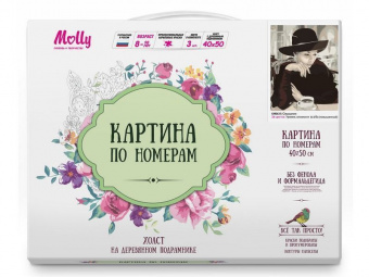 Картина по номерам 40х50 Ожидание (26 цветов)
