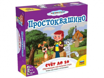Настольная игра ZVEZDA ''Простоквашино. Счет до 10'', обучающая