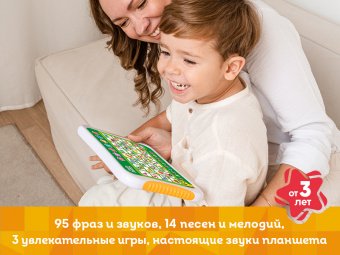 Развивающая игрушка Kids Hits Хит Пэд Веселая азбука