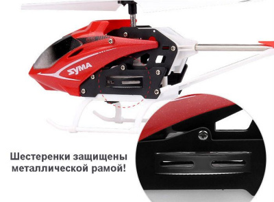 Р/У вертолет Syma S5 (красный) IR RTF