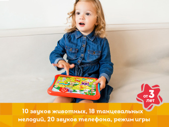 Развивающая игрушка Kids Hits Хит Пэд Говорящая ферма