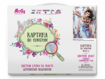 Картина по номерам с цветной схемой на холсте 30х40 Звуки музыки (18 цветов)