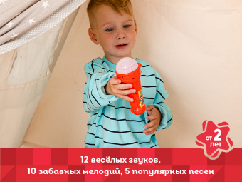 Музыкальная игрушка Kids Hits Микрофончик с огоньками Любимые хиты