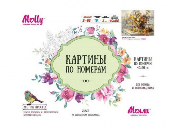 Картина по номерам 40х50 Дачная осень ( 25 цветов)