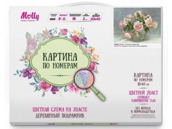 Картина по номерам с цветной схемой на холсте 30х40 Бузин. Розовая симфония (20 цветов)