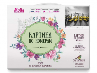 Картина по номерам 40х50 ВЕНЕЦИЯ. ГОНДОЛЫ (22 цвета)