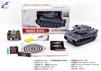 Радиоуправляемый танк Tiger 789-3 1:18