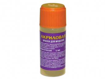 Краска ZVEZDA акриловая, песочная, 12 мл