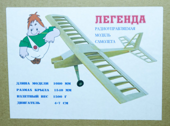Модель учебно-тренировочной модели ''Легенда''