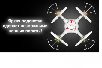 Радиоуправляемый квадрокоптер Syma X5UC 720P HD Camera 2.4G RTF