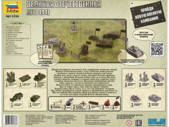 Настольная игра ZVEZDA Великая Отечественная война: Лето 1941