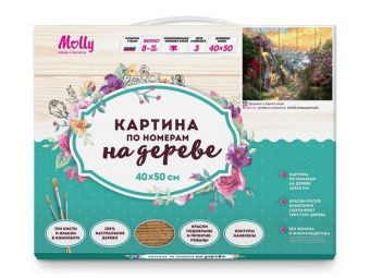 Картина по номерам на дереве 40х50 ДЕРЕВНЯ У БЕРЕГА МОРЯ (28 цветов)