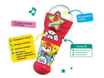 Музыкальная игрушка Kids Hits Микрофончик с огоньками Любимые хиты