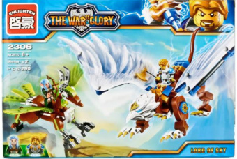 Lord of sky