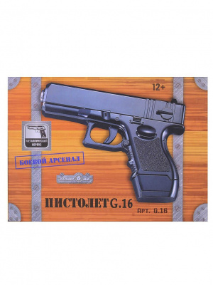 Пистолет металлический Glock 17 mini G.16 14см в/к