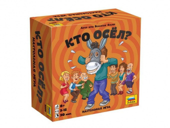 Настольная игра ZVEZDA ''Кто осёл?'', для компании