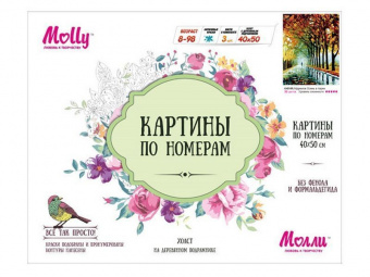 Картина по номерам 40х50 Осень в парке (30 цветов)