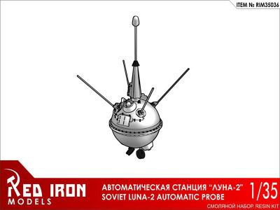 Сборная модель Red Iron Models Советская АМС Луна-2, 1/35