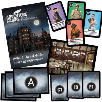 Настольная игра ZVEZDA Adventure Games. Гранд-отель Абаддон