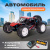 Радиоуправляемая багги ZD RACING 1/16 Scale 4WD Desert Truck Красная RTR