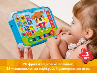 Развивающая игрушка Kids Hits Тач Пэд Умный щенок