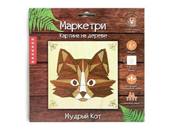 МАРКЕТРИ Картина на дереве 20Х20 МУДРЫЙ КОТ