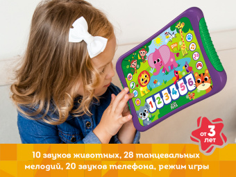 Развивающая игрушка Kids Hits Хит Пэд Музыкальный зоопарк