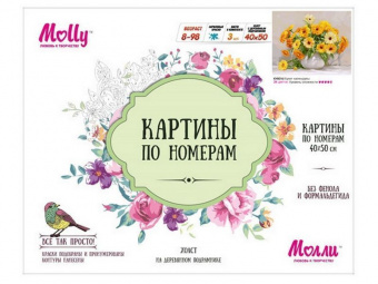 Картина по номерам 40х50 Бузин. Букет календулы (28 цветов) №2