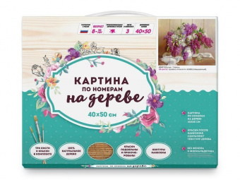 Картина по номерам на дереве 40х50 БУЗИН. СИРЕНЬ (28 цветов)