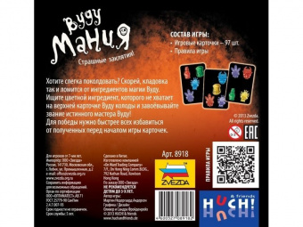 Настольная игра ZVEZDA ''Вудумания'', для компании