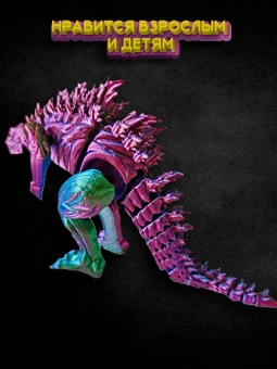 Годзила, фигурка 3D. Антистресс.