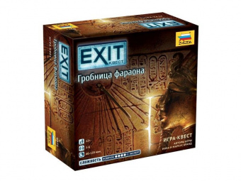 Настольная игра ZVEZDA ''EXIT Квест. Гробница фараона'', семейная