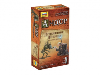 Настольная игра ZVEZDA ''Андор. Потерянные легенды.'', семейная