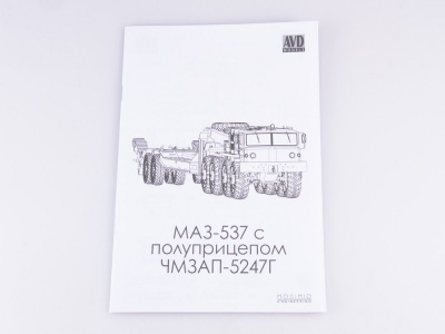 Сборная модель AVD МАЗ-537 с полуприцепом ЧМЗАП-5247Г, 1/43