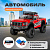 Радиоуправляемая трофи Gmade 1/10 GS01 KOMODO RTR
