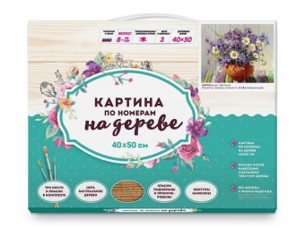 Картина по номерам на дереве 40х50 БУЗИН. ВАСИЛЬКИ (29 цветов)