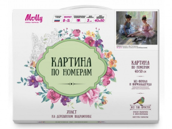 Картина по номерам 40х50 Разумов. Две балерины (32 цвета)
