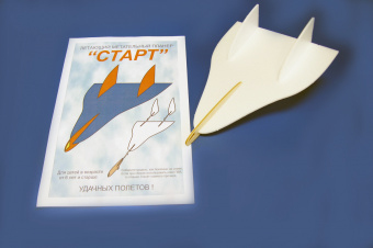 Метательная модель планера ''Старт''