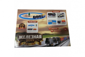Железная дорога