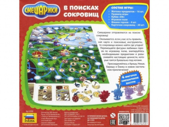 Настольная игра ZVEZDA ''Смешарики. В поисках сокровищ.'', детская