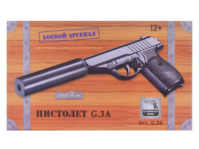 Пистолет металлический ППС G.3A 26,5см в/к
