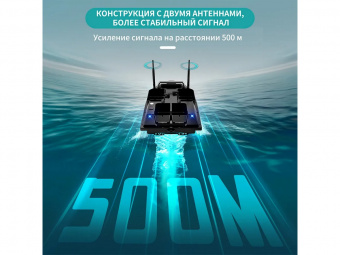 Радиоуправляемый катер для рыбалки Flytec V803 GPS 2.4G RTR