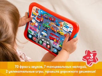 Развивающая игрушка Kids Hits Хит Пэд Машинки в городе