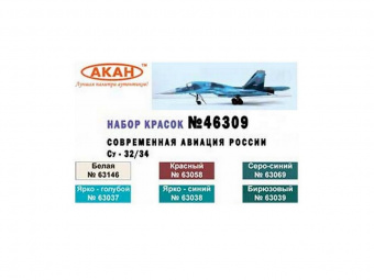 Набор АКАН акриловых красок Современная авиация России: Су-32/34, 6х10 мл